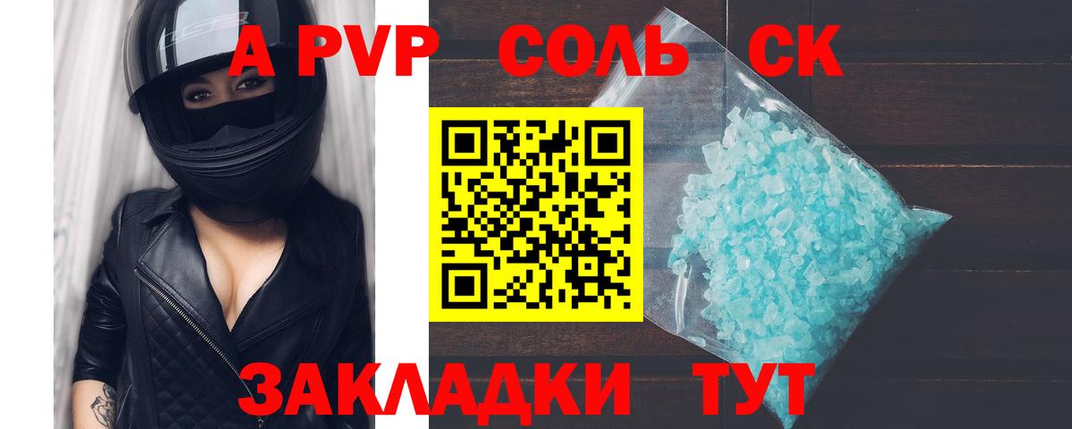 Alpha-PVP мука Нефтекамск