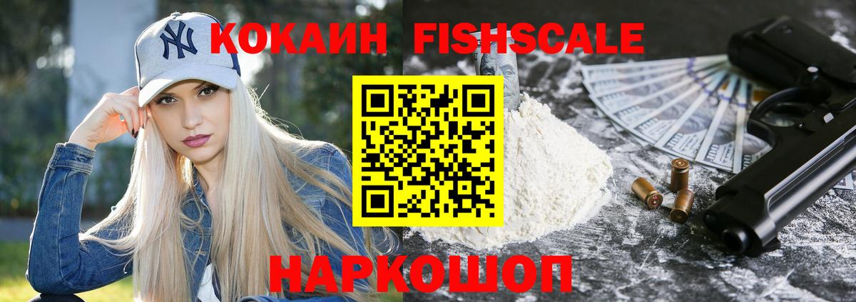 Cocaine Эквадор Нефтекамск