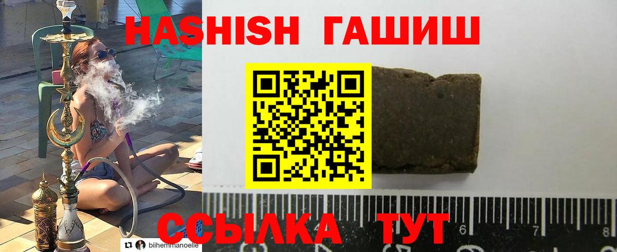 ГАШИШ Premium Нефтекамск