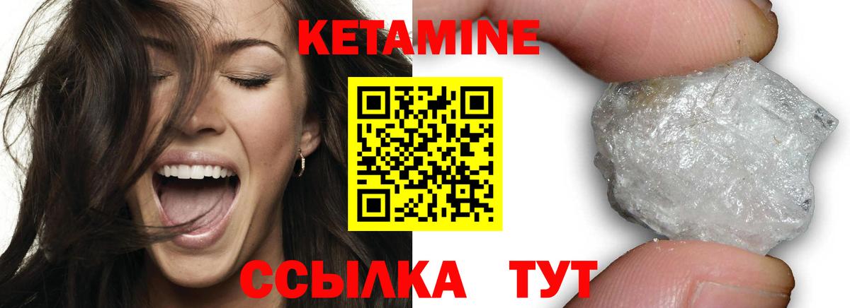 Кетамин ketamine  КЕТАМИН VHQ  Вход с VPN  Нефтекамск 
