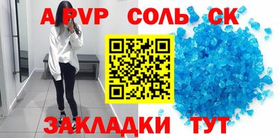 соль ск Славянск-на-Кубани