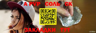 соль ск Славянск-на-Кубани