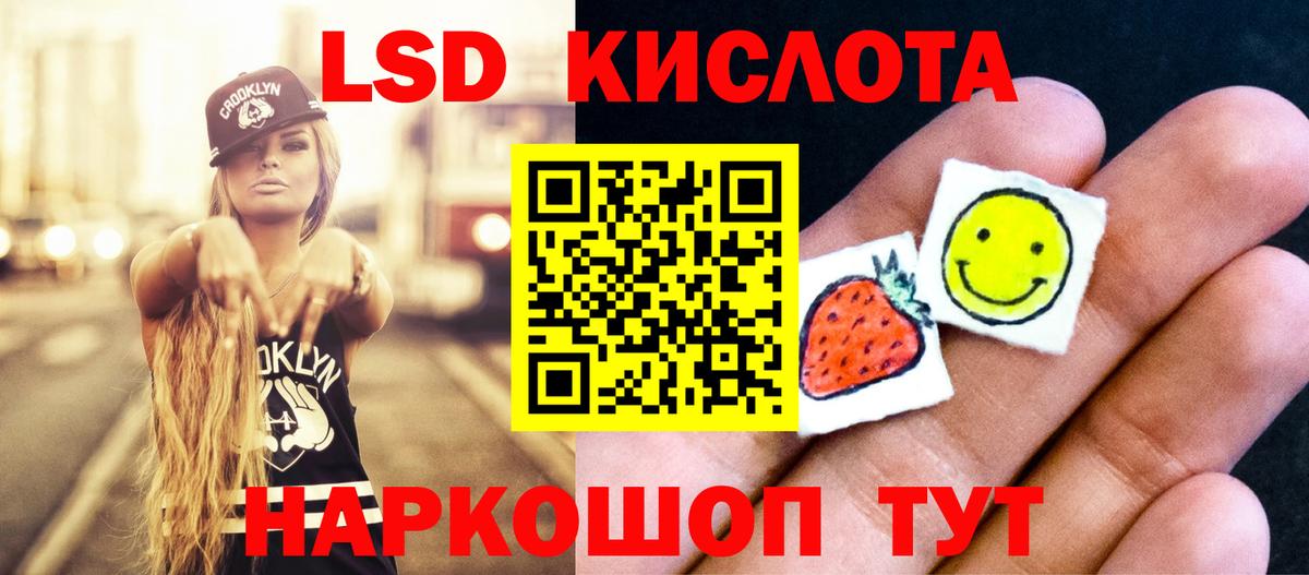 Лсд 25 экстази кислота Нефтекамск