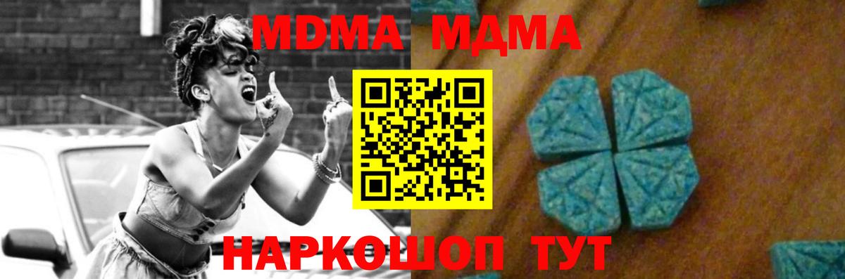 МДМА crystal  МДМА  Нефтекамск  Вход с VPN 