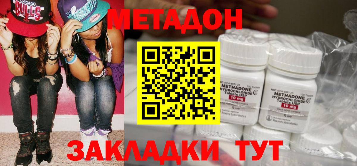 МЕТАДОН мёд  Вход с VPN  Нефтекамск 