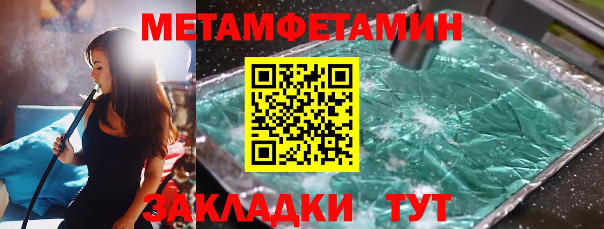 Метамфетамин Methamphetamine  Вход с VPN  Метамфетамин Methamphetamine  Нефтекамск 