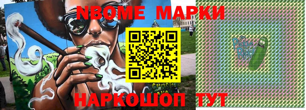 Нефтекамск  Марки N-bome 1,5мг  Вход с VPN  Марки N-bome 1,5мг 
