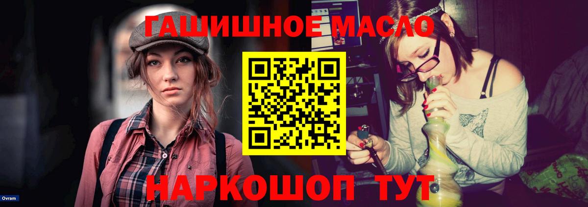 Нефтекамск  ТГК концентрат  Вход с VPN  Дистиллят ТГК THC oil 